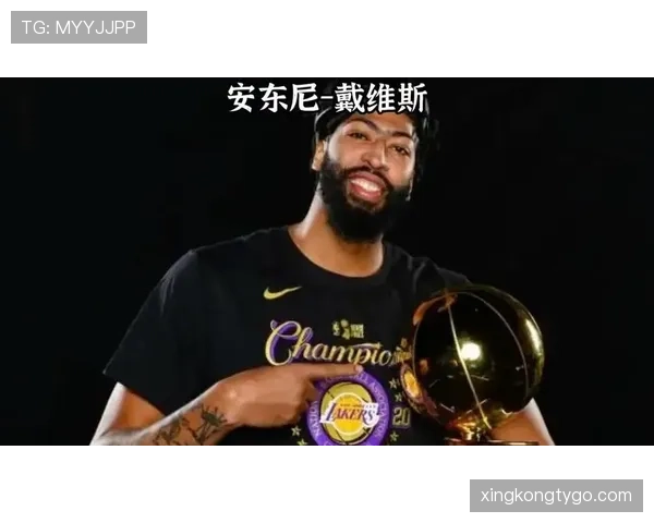 戴维斯内线统治力提升，防守效率领跑全联盟