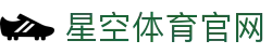 星空体育官网 - 星空体育官方网站 - STAR SPORTS